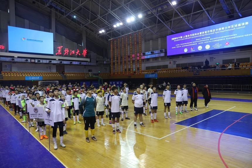 九游体育-中俄青少年五人制足球邀请赛哈尔滨开赛 上合赛事搭台续写冰雪友谊